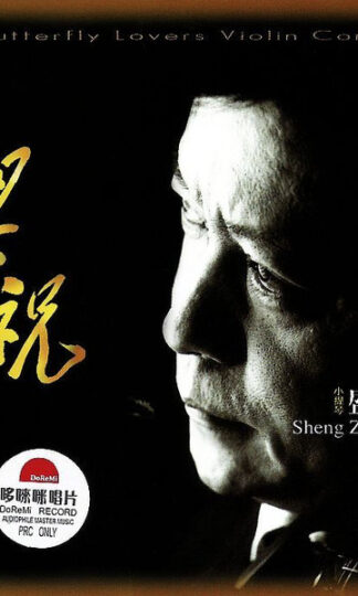 Sheng Zhong-Guo / China Center Orchestra , Conducted By Tang Li-Hua-0