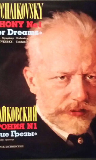 Pyotr Ilyich Tchaikovsky, Большой Симфонический Оркестр Всесоюзного Радио, Gennadi Rozhdestvensky-0
