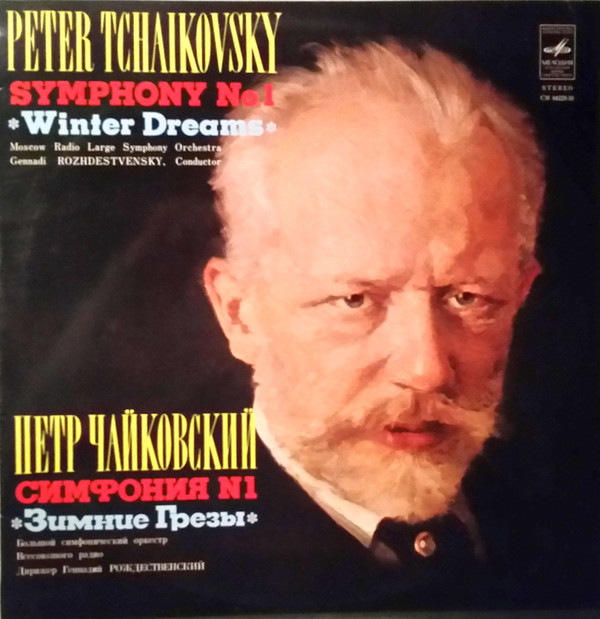 Pyotr Ilyich Tchaikovsky, Большой Симфонический Оркестр Всесоюзного Радио, Gennadi Rozhdestvensky-0
