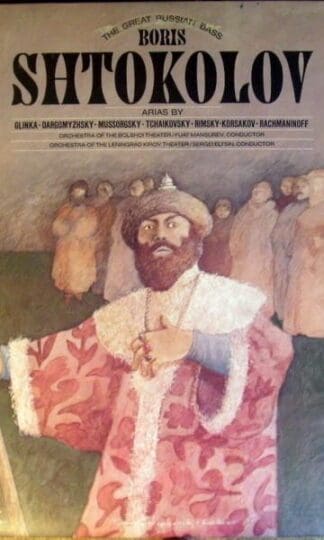 Opera Arias LP (US 1978):Boris Shtokolov; Борис Штоколов