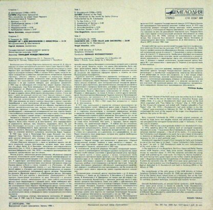 Satires. Cello Concerto LP (USSR 1985):Dmitri Shostakovich - Image 2
