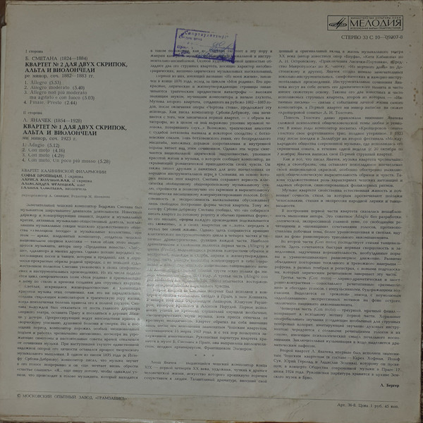 Bedřich Smetana, Leoš Janáček-1