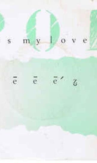 Pop Goes My Love 7" : Freeez