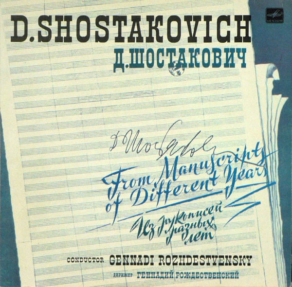 Dmitri Shostakovich, Boris Tishchenko - Irina Bogacheva, Сергей Множин, Государственный Симфонический Оркестр Министерства Культуры СССР , Conductor Gennadi Rozhdestvensky-0