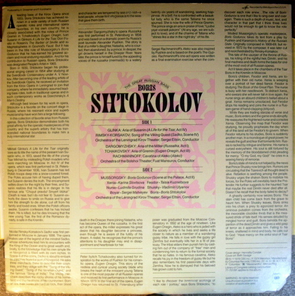 Борис Штоколов-1