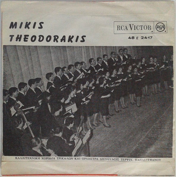 Mikis Theodorakis, Χορωδία Τρικάλων Διευθυνσις Τερψιχόρη Παπαστεφάνου-1