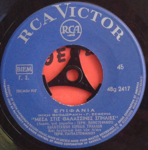 Mikis Theodorakis, Χορωδία Τρικάλων Διευθυνσις Τερψιχόρη Παπαστεφάνου-2
