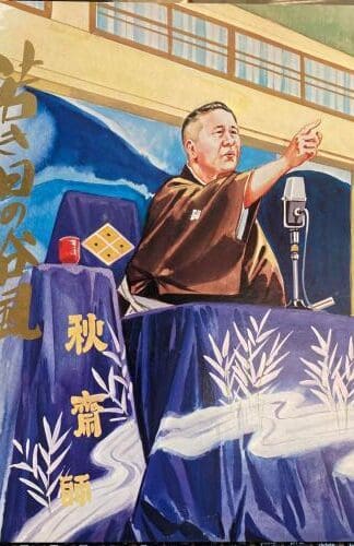 Hiyoshikawa Shusui LP (JAPAN):Unknown Artist
