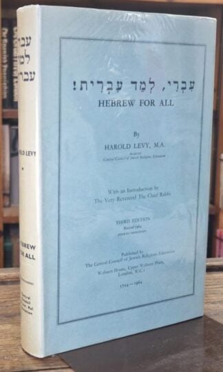 Hebrew For All. : Harold Levy
