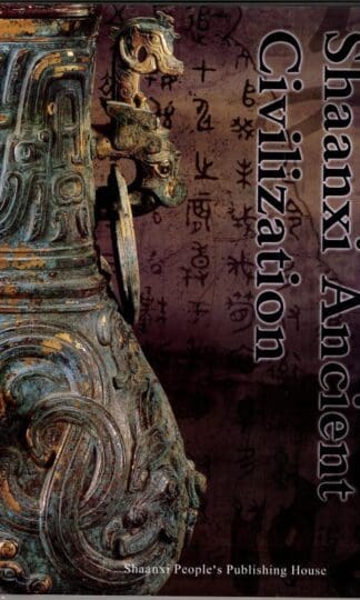 Shaanxi Ancient Civilization : Cheng Jianzheng