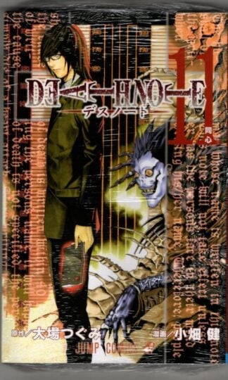 Death Note 11 (In Japanese) : Tsugumi Ohba