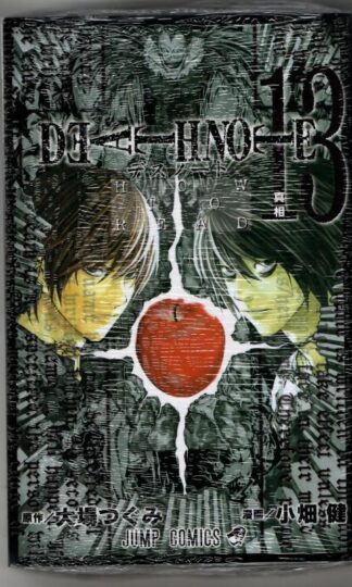Death Note 13 (In Japanese) : Tsugumi Ohba