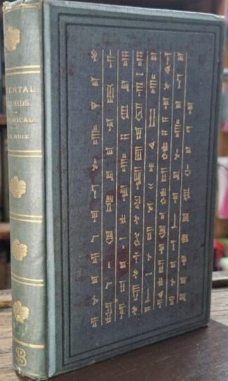 Oriental Records: Historical - Confirmatory of the Old and New Testament Scriptures : William Harris Rule