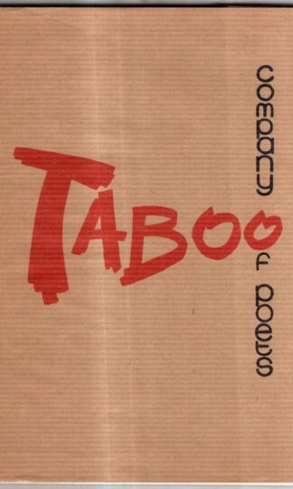 Company of Poets: Taboo : Stephen Sims (ed)