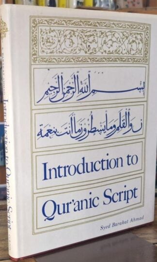 Introduction to Qur'anic Script : Syed Barakat Ahmad