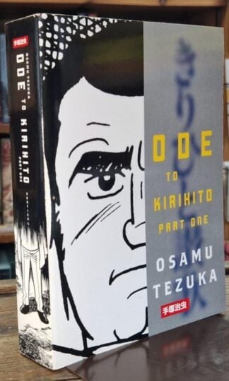 Ode To Kirihito Part 1 : Osamu Tezuka