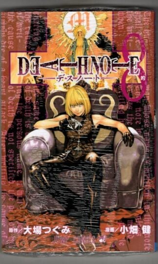 Deathnote Vol.8 (in Japanese) : Tsugumi Ohba