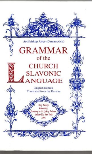 Grammar of the Church Slavonic Language Grammar of the Church Slavonic Language : Alypy Gamanovich and John Shaw