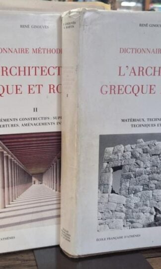 Dictionnaire méthodique de l'architecture grecque et romaine. Tome I & II : Ginouvès, René - Martin, Roland.