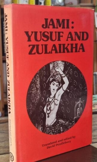 Jami: Yusuf and Zulaikha : David Pendlebury (Translator)