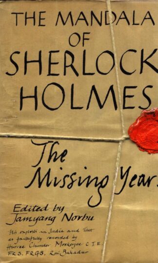 The Mandala of Sherlock Holmes:Jamyang Norbu