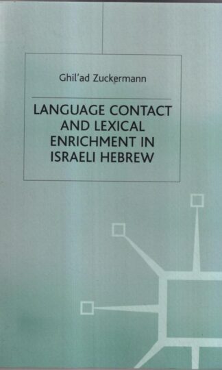 Language Contact and Lexical Enrichment in Israeli Hebrew (Palgrave Studies in Language History and Language Change) : G. Zuckermann