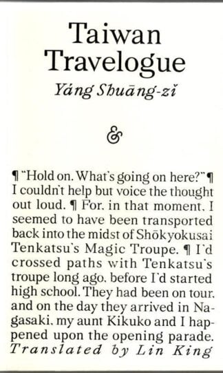 Taiwan Travelogue : Yang Shuang-zi