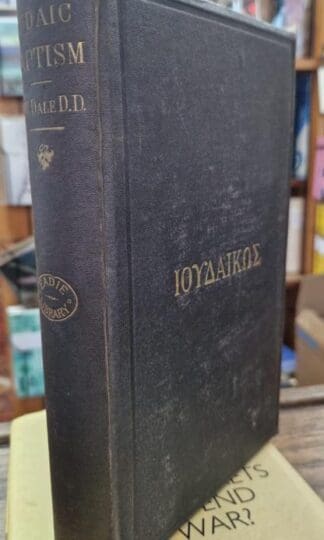 An Inquiry Into The Usage Of Baptism, And The Nature Of Judaic Baptism : James W. Dale